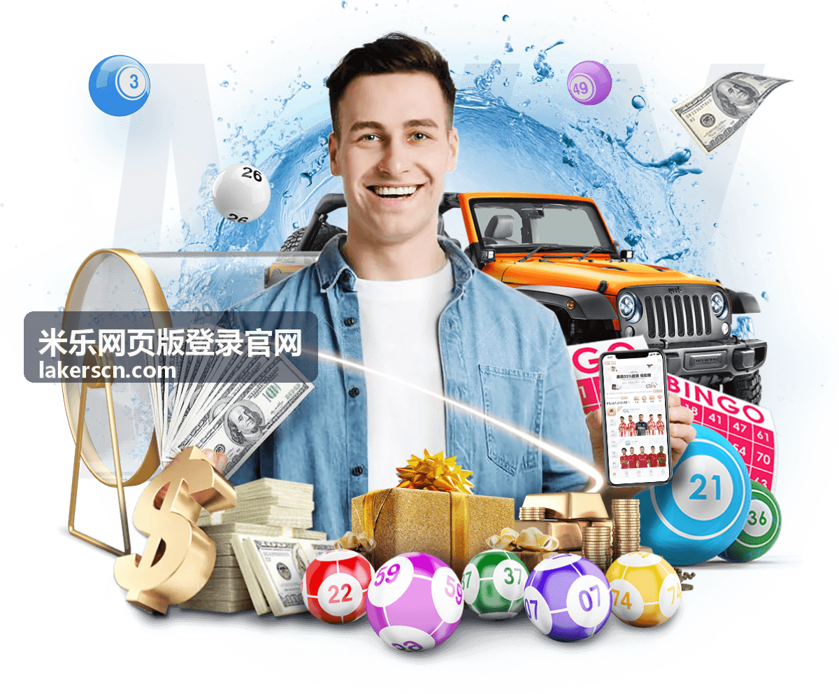 米乐网页版登录官网公共网络登录安全建议